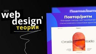 Вводный урок по веб-дизайну. Часть 1. Moscow Digital Academy